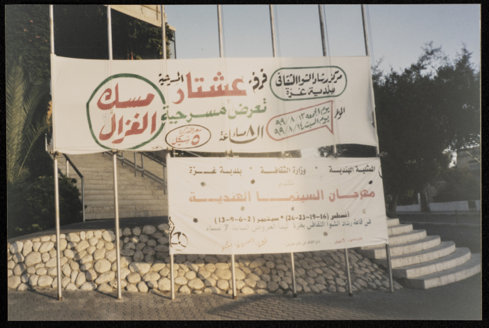 صورة من عرض 