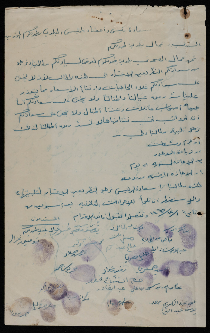 A Letter from the Sanitation Workers in Tulkarm Municipality to the Municipal Council's Chairperson and Members, 1 December 1965