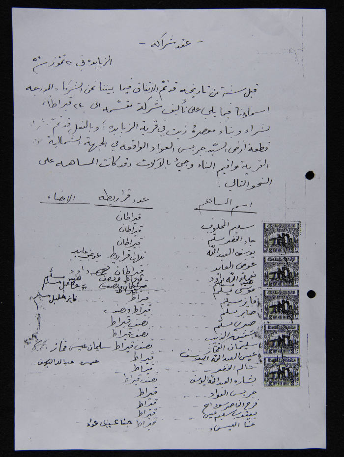 عقد شراكة لشراء وبناء معصرة زيت في قرية الزبابدة