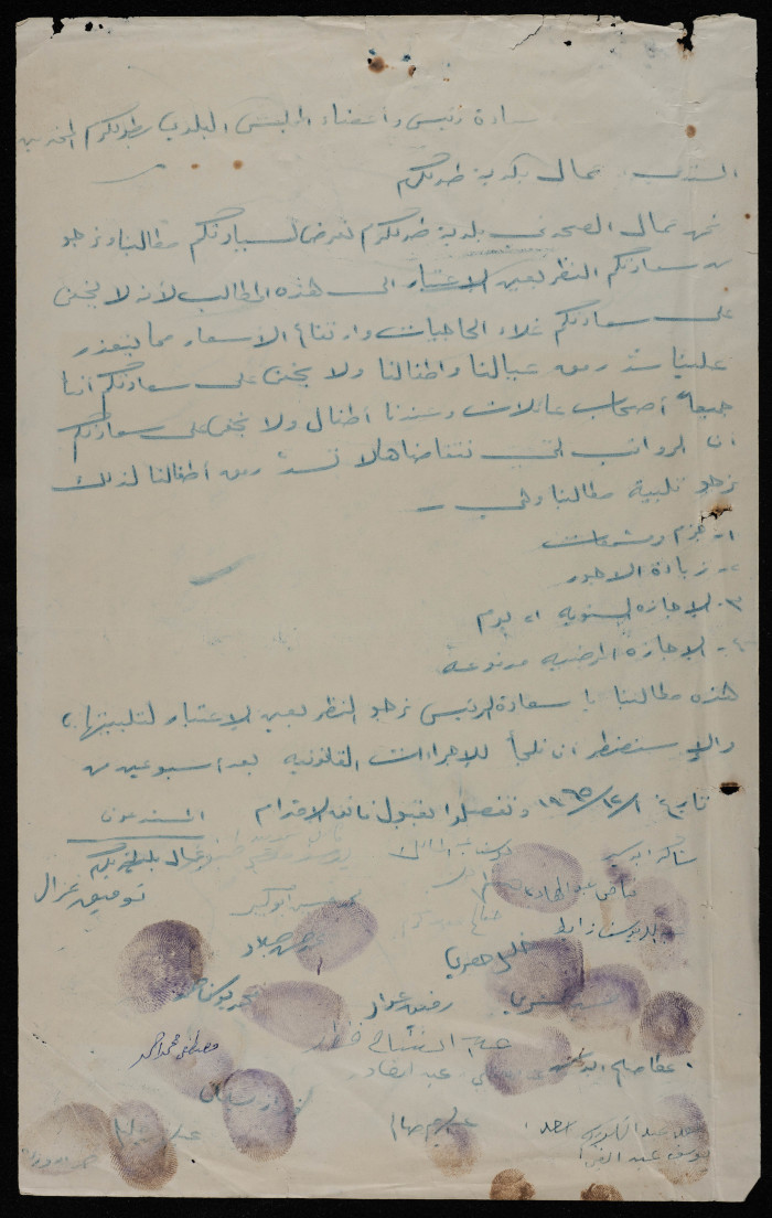 A Letter from the Sanitation Workers in Tulkarm Municipality to the Municipal Council's Chairperson and Members, 1 December 1965