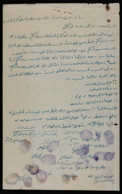 A Letter from the Sanitation Workers in Tulkarm Municipality to the Municipal Council's Chairperson and Members, 1 December 1965