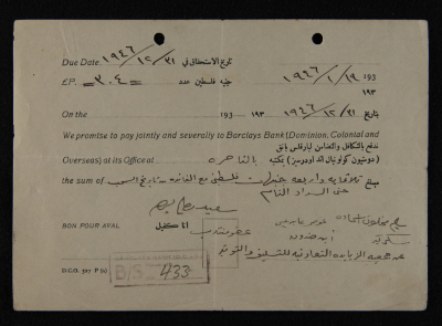 A Receipt Issued by the British Mandate 