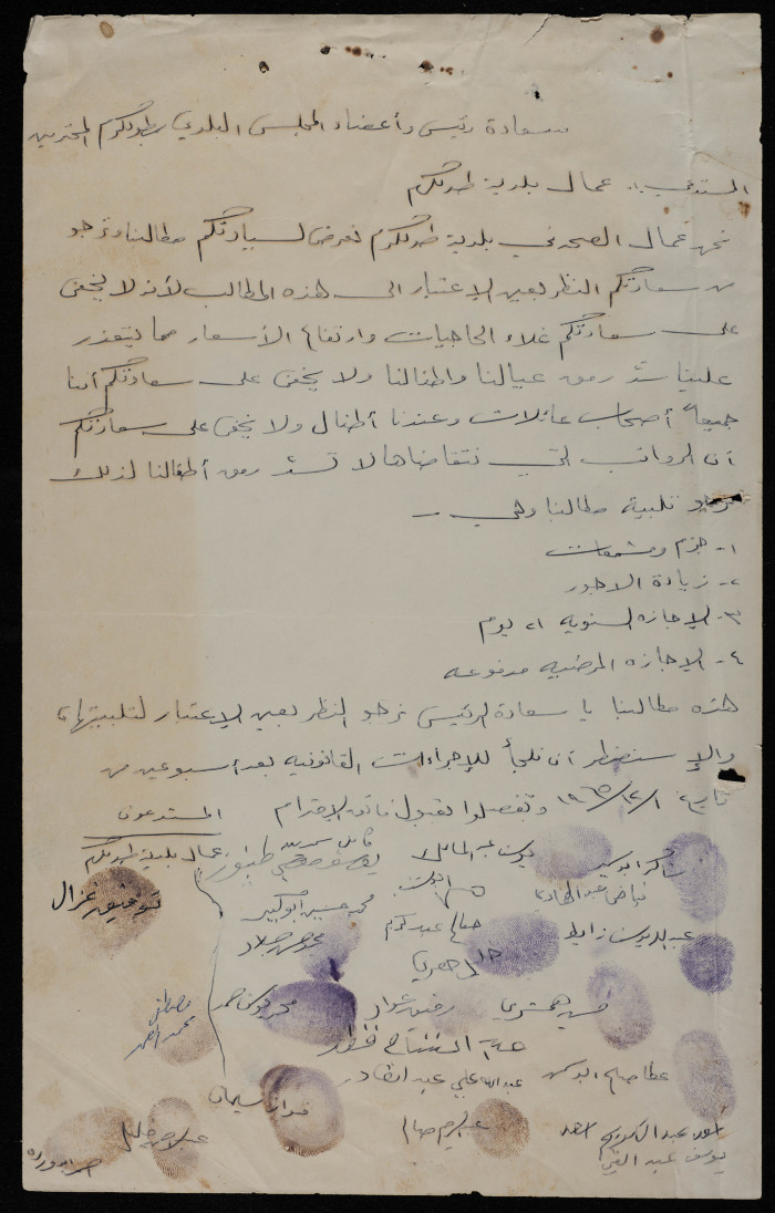 A Letter from the Sanitation Workers in Tulkarm Municipality to the Municipal Council's Chairperson and Members, 1 December 1965