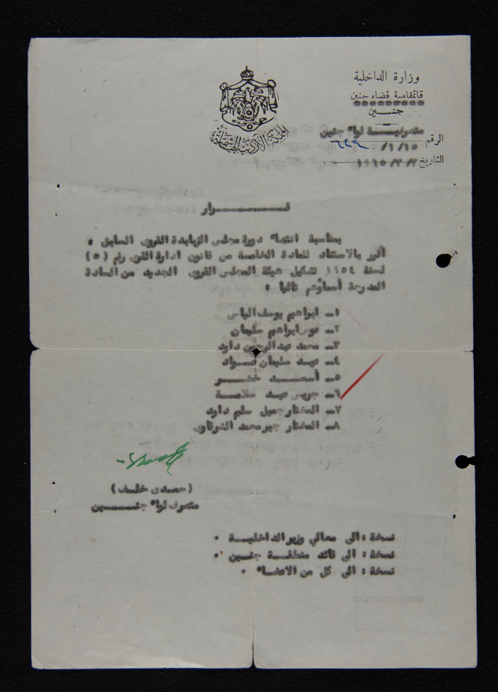 قرار من متصرف لواء جنين بتشكيل مجلس قروي الزبابدة الجديد