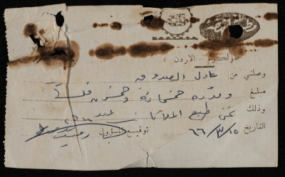 A Receipt Issued by the an-Nahda Printing House to Adel as-Saduq, Tulkarm, 15 March 1966