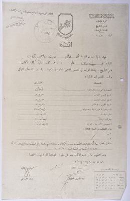Proof of study for Mustafa Uthman of Beirut Arab University in 1972