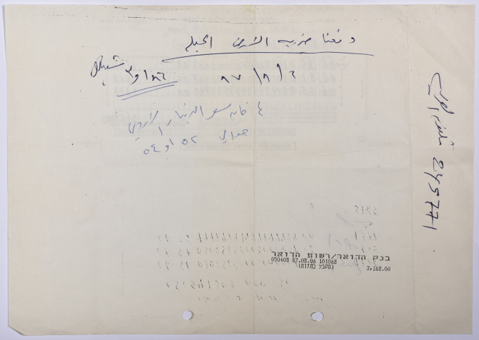 Tax receipt for a land in Beit Safafa, Jerusalem