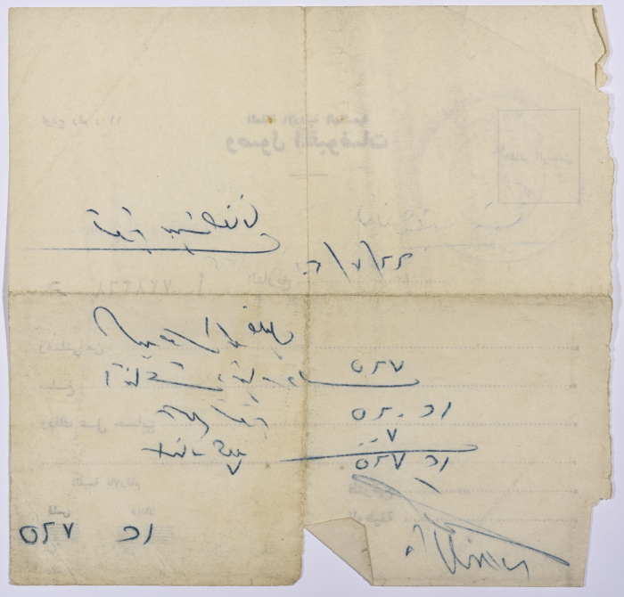 Receipt from the land registration department in Jerusalem