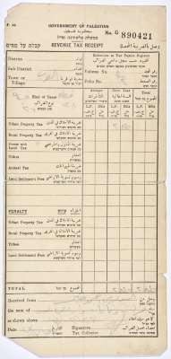 وصل ضريبة محصلة