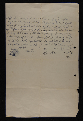 إقرار خطي للسماح بالزواج مرة ثانية