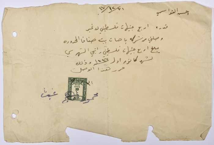 وصل قبض من شركة باصات بيت صفافا المحدودة