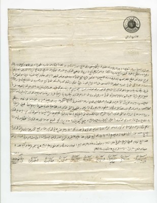 A Deed for Selling Agricultural Land, Aqraba, 12 December 1867