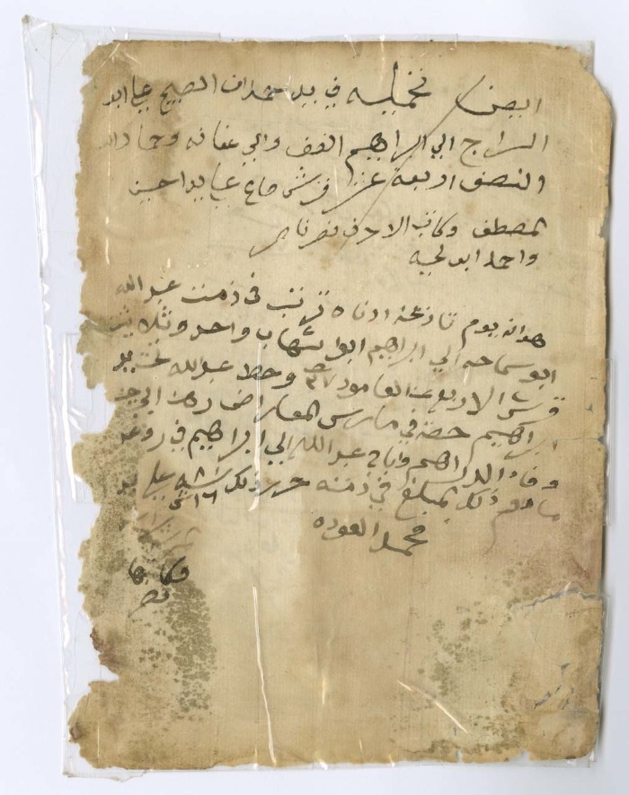 Notes on Financial Transactions, Aqraba, 11 September 1873