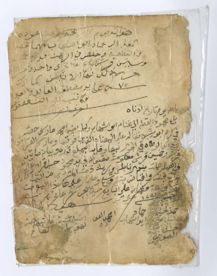 Notes on Financial Transactions, Aqraba, 11 September 1873