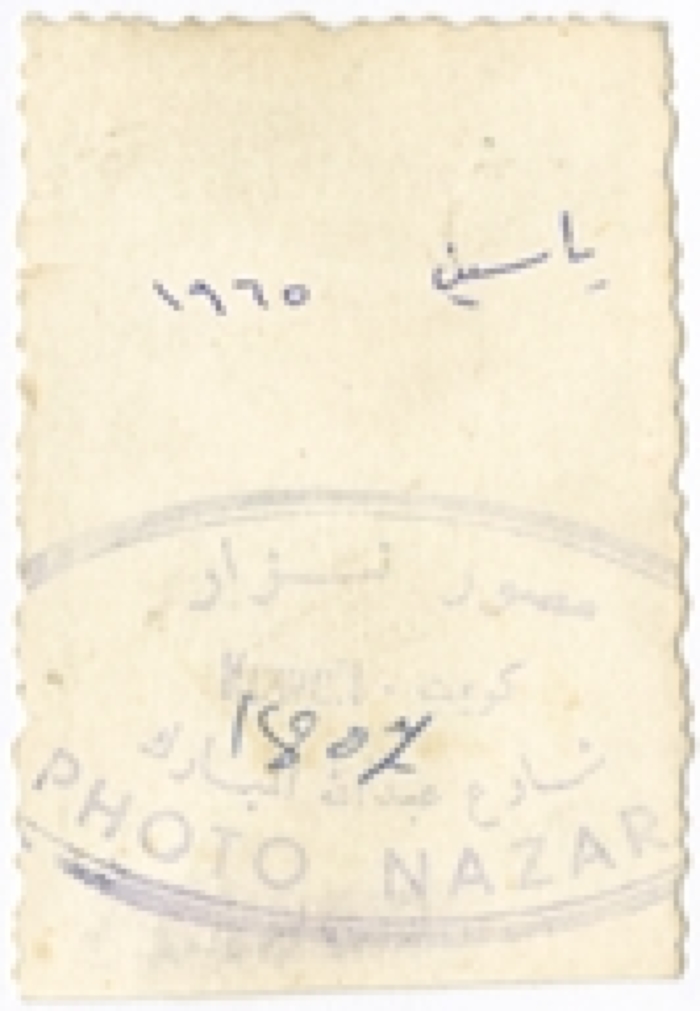 Shaheed Yasin Khader al-Hamzeh