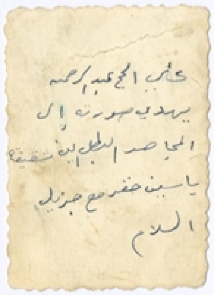 الشهيد ياسين خضر الحمزة