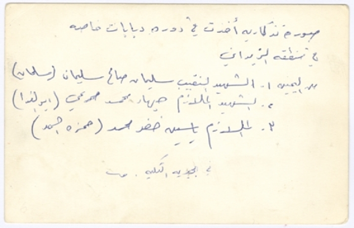 الشهيد ياسين خضر الحمزة خلال تلقيه دورة عسكرية