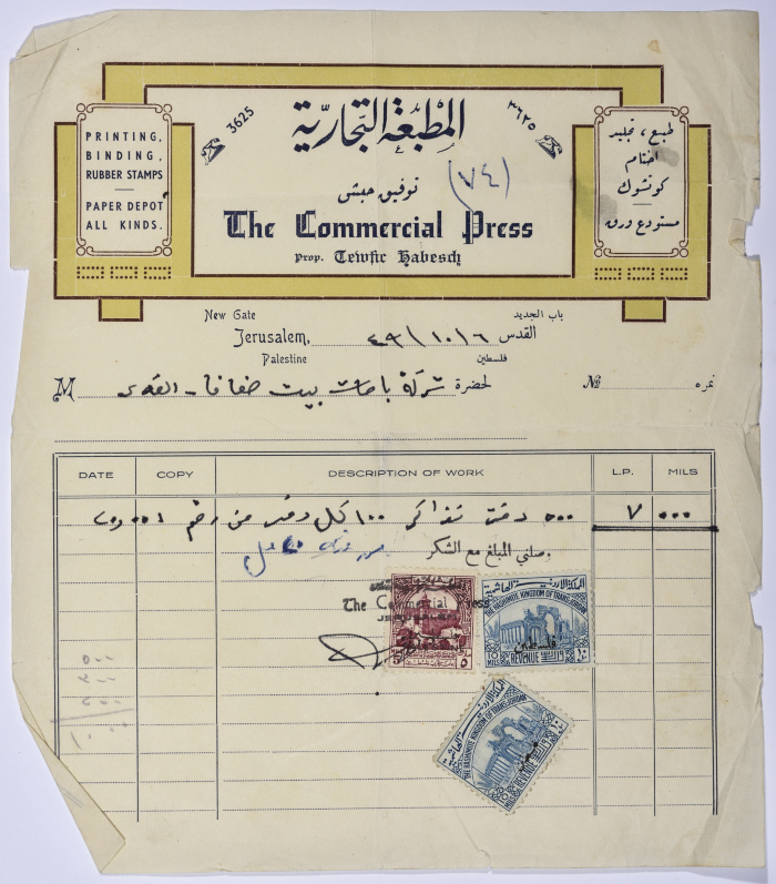 وصل دفع من المطبعة التجارية لشركة باصات بيت صفافا في القدس عام 1949