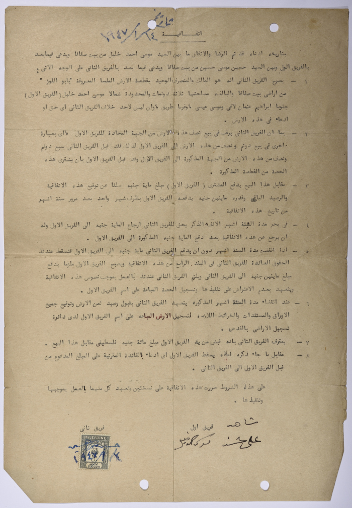 Agreement for selling of land from Beit Safafa, Jerusalem, between Musa Khalil and Husein Musa