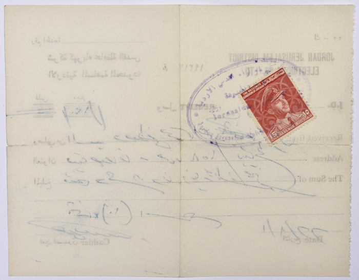 Receipt from the Jordanian Jerusalem District Electricity Company to Ahmad Musa of Beit Safafa.