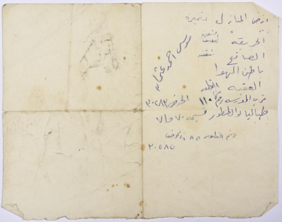 A list of lands owned by Musa Uthman from Beit Safafa, Jerusalem