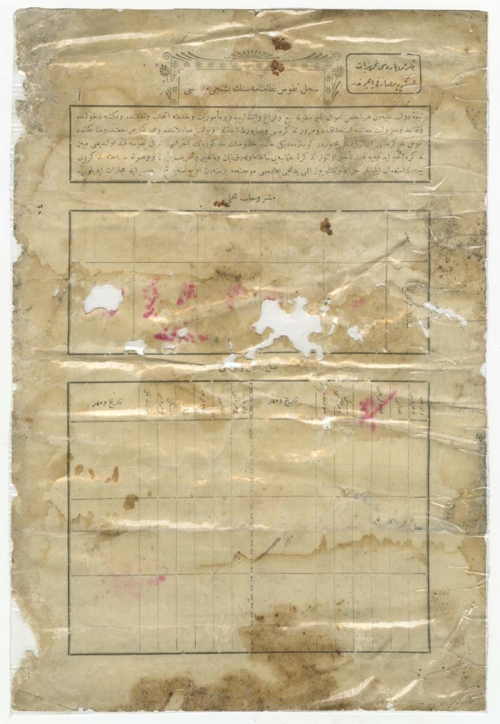 Fatima Rajab's Ottoman Birth Certificate Issued by the Nablus Civil Status and Registration Office in 1903 
