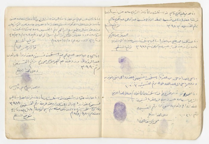 Book of Marriage Contract Vouchers' Receipt for the Marriage Registrar Sa'adeh al-Marashdeh, Aqraba, 1966-1970
