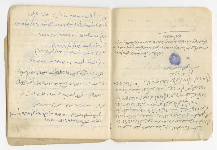 Book of Marriage Contract Vouchers' Receipt for the Marriage Registrar Sa'adeh al-Marashdeh, Aqraba, 1966-1970