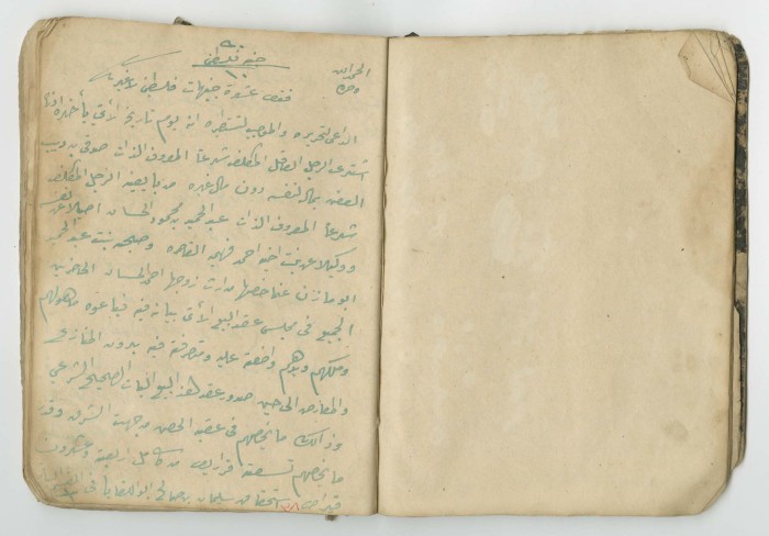 A Financial Transactions Log by Hasan as-Saleh, 1886-1922