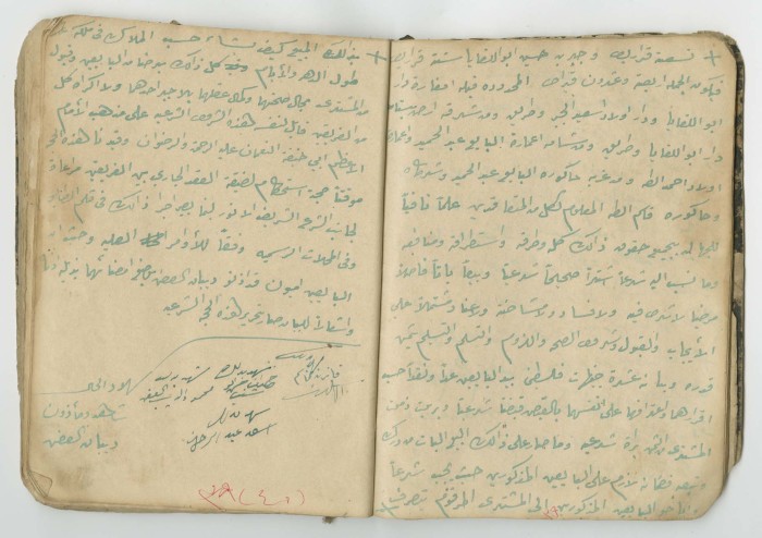A Financial Transactions Log by Hasan as-Saleh, 1886-1922
