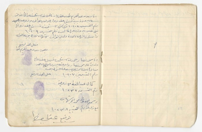Book of Marriage Contract Vouchers' Receipt for the Marriage Registrar Sa'adeh al-Marashdeh, Aqraba, 1966-1970
