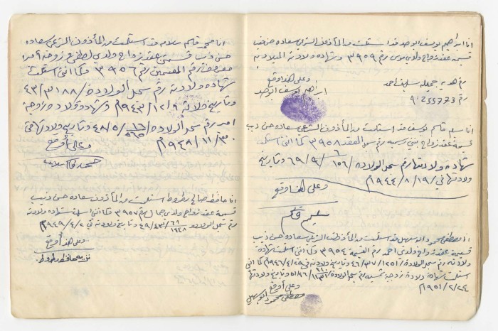 Book of Marriage Contract Vouchers' Receipt for the Marriage Registrar Sa'adeh al-Marashdeh, Aqraba, 1966-1970