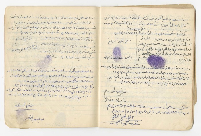Book of Marriage Contract Vouchers' Receipt for the Marriage Registrar Sa'adeh al-Marashdeh, Aqraba, 1966-1970