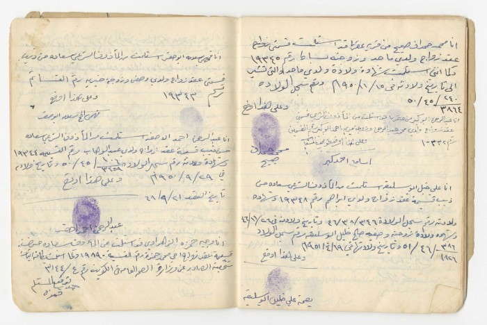 Book of Marriage Contract Vouchers' Receipt for the Marriage Registrar Sa'adeh al-Marashdeh, Aqraba, 1966-1970