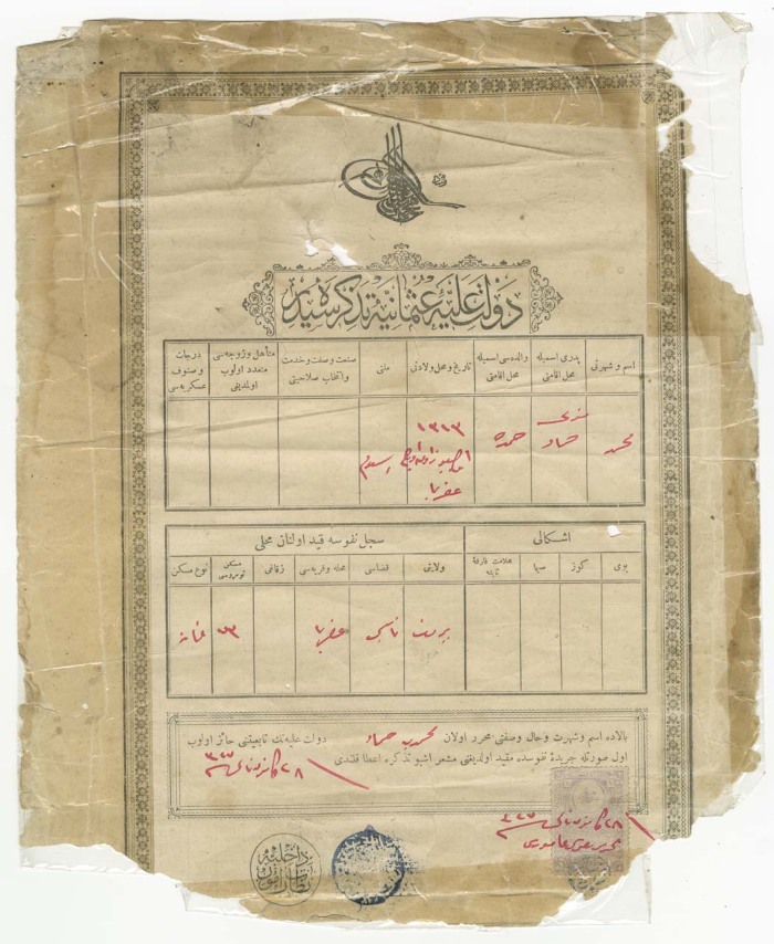 Muhammad Hammad's Ottoman Birth Certificate Issued by the Nablus Civil Status and Registration Office on 19 February 1909 
