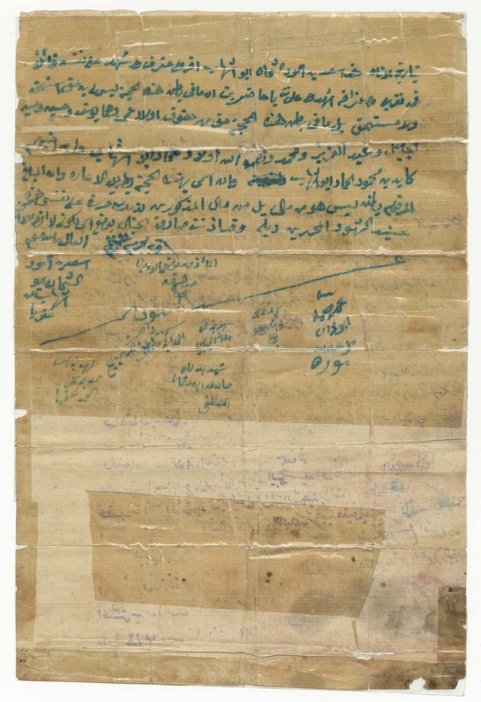 A Property Deed Between Amun abu Shhab and Saʿd bin Hamud Shhadeh abu Shhab, 18 June 1903
