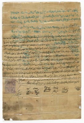 A Property Deed Between Amun abu Shhab and Saʿd bin Hamud Shhadeh abu Shhab, 18 June 1903