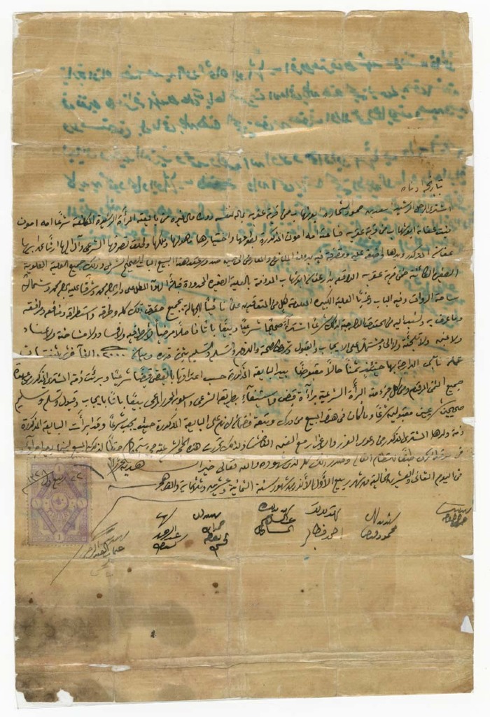 A Property Deed Between Amun abu Shhab and Saʿd bin Hamud Shhadeh abu Shhab, 18 June 1903