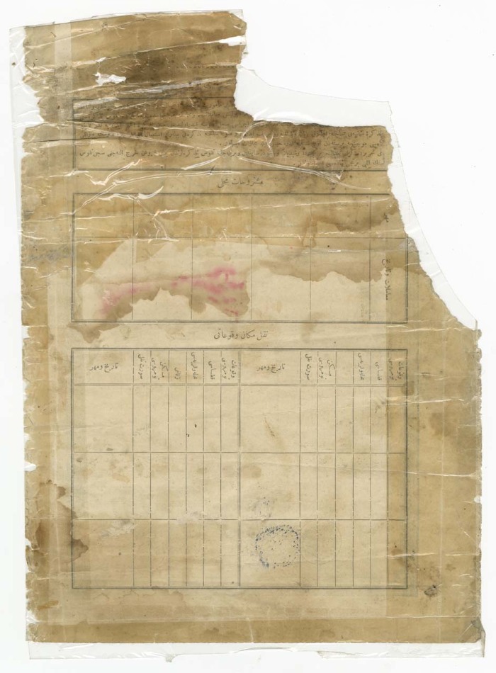 Abder-Rahman bin Ahmad's Ottoman Birth Certificate Issued by the Nablus Civil Status and Registration Office on 16 July 1893