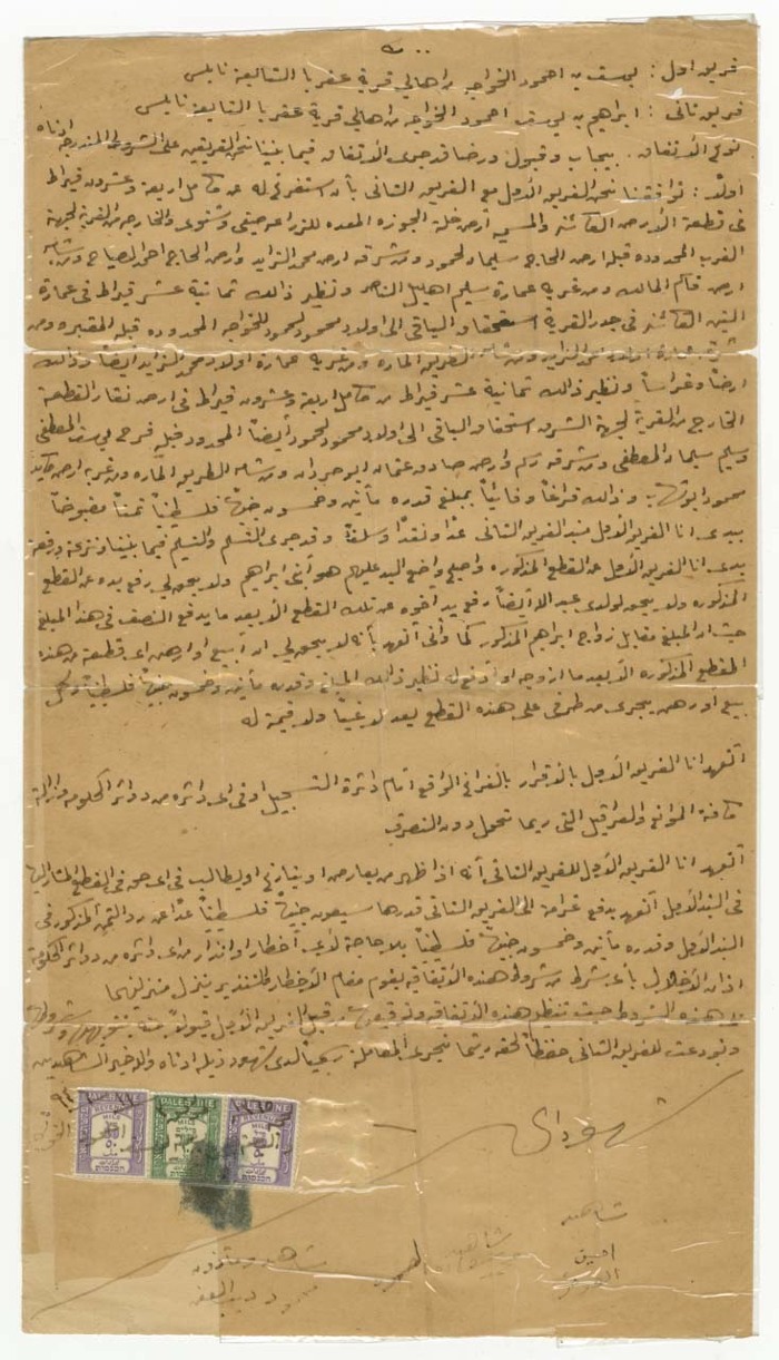 A Land Deed Between Yusef Hamud al-Khawaja and Ibrahim Yusef al-Khawaja in Aqraba 
