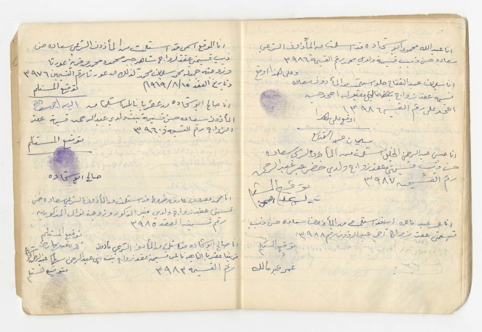 Book of Marriage Contract Vouchers' Receipt for the Marriage Registrar Sa'adeh al-Marashdeh, Aqraba, 1966-1970