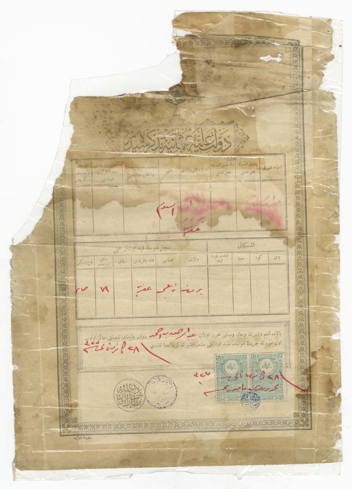 Abder-Rahman bin Ahmad's Ottoman Birth Certificate Issued by the Nablus Civil Status and Registration Office on 16 July 1893