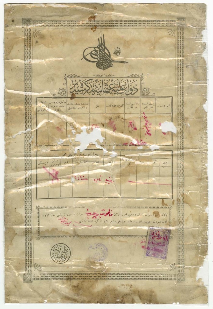 Fatima Rajab's Ottoman Birth Certificate Issued by the Nablus Civil Status and Registration Office in 1903 
