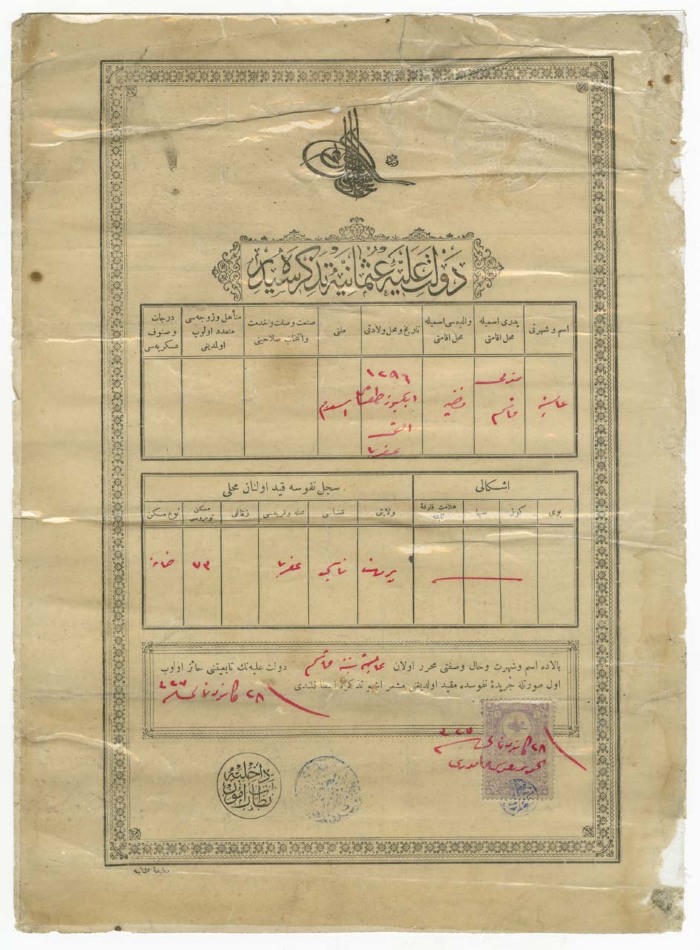 ʿĀysha Qasem's Ottoman Birth Certificate Issued by the Nablus Civil Status and Registration Office on 19 February 1909 
