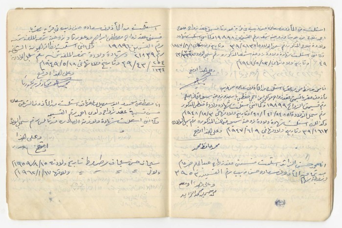 Book of Marriage Contract Vouchers' Receipt for the Marriage Registrar Sa'adeh al-Marashdeh, Aqraba, 1966-1970