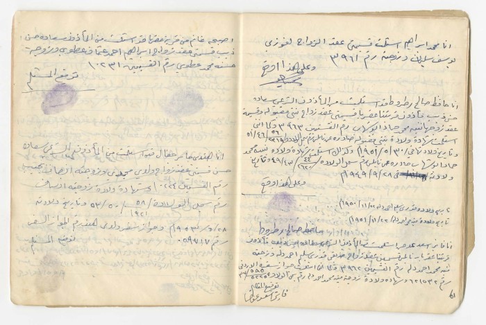 Book of Marriage Contract Vouchers' Receipt for the Marriage Registrar Sa'adeh al-Marashdeh, Aqraba, 1966-1970