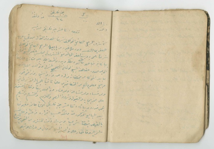 A Financial Transactions Log by Hasan as-Saleh, 1886-1922