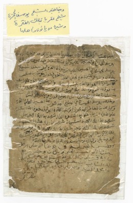 A Land Deed Between Hussein al-Ali and Yusef al-Hamzeh in Aqraba 