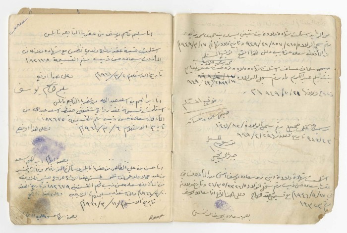 Book of Marriage Contract Vouchers' Receipt for the Marriage Registrar Sa'adeh al-Marashdeh, Aqraba, 1966-1970