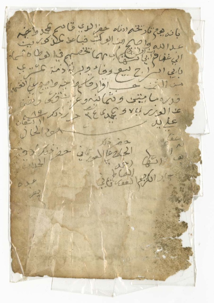 A Land Deed Between Qasem and Abdallah al-Muhammad from Aqraba and Ghannam abu Shhab, 14 October 1872 